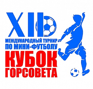 Прямой эфир финала "Кубка Горсовета-2018" в Youtube